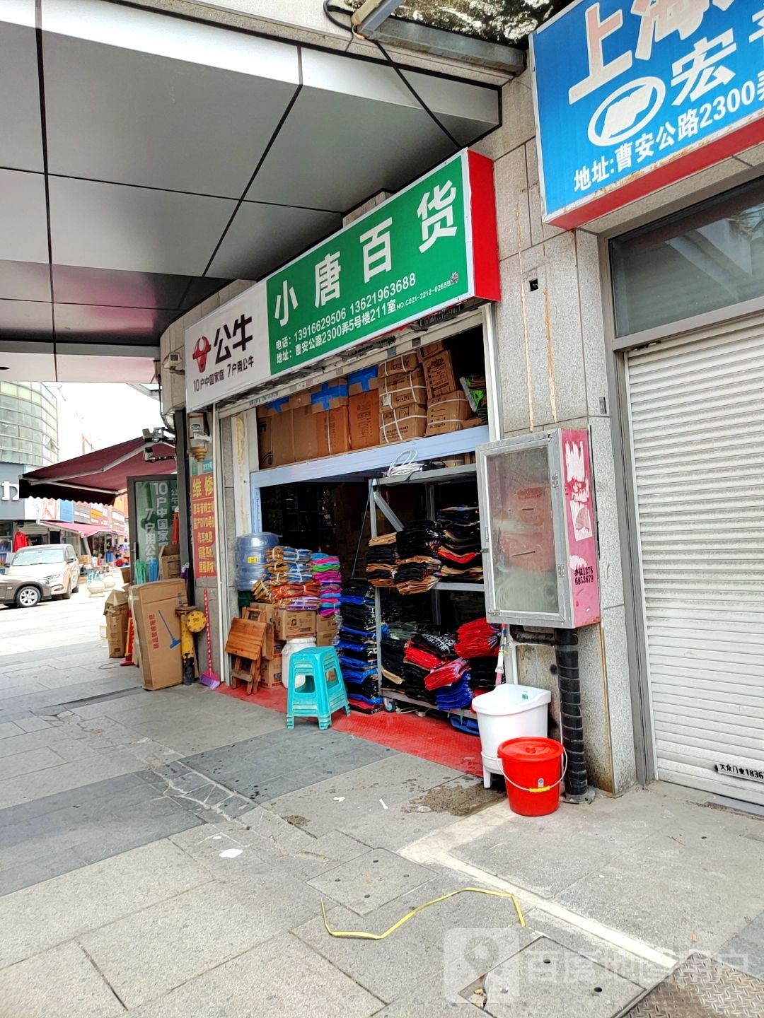 小唐栢(新世界休闲生活广场店)