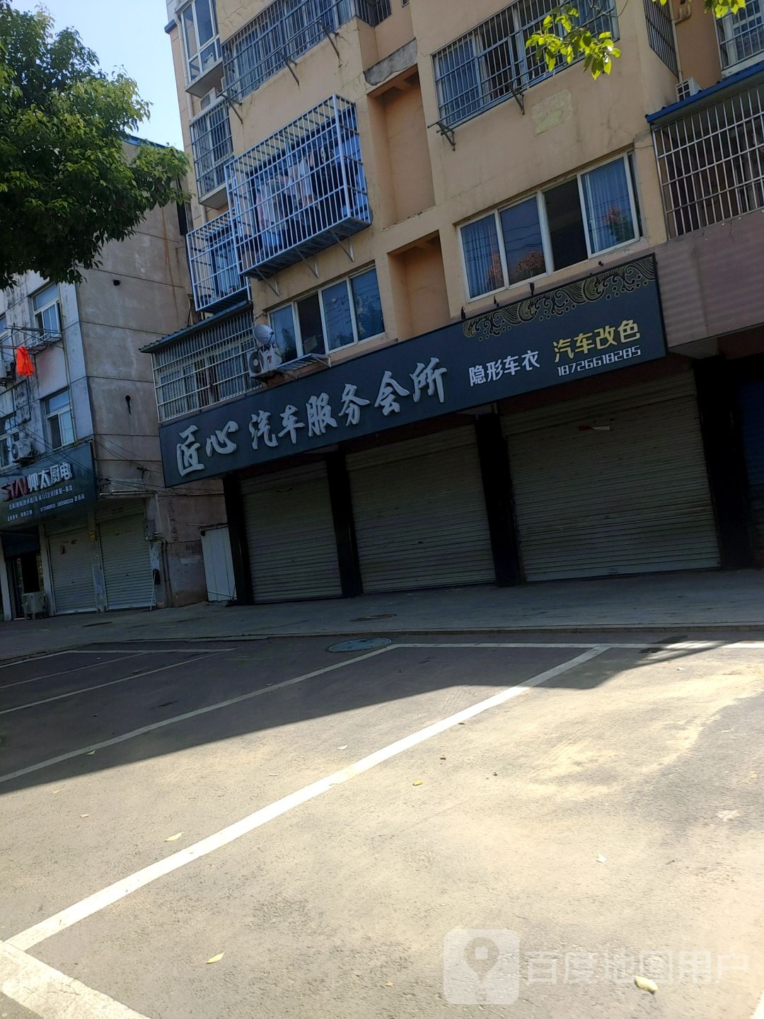 匠心汽车服务会所