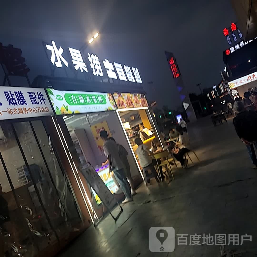 果踯悌彡水捞(万达广场泸州店)