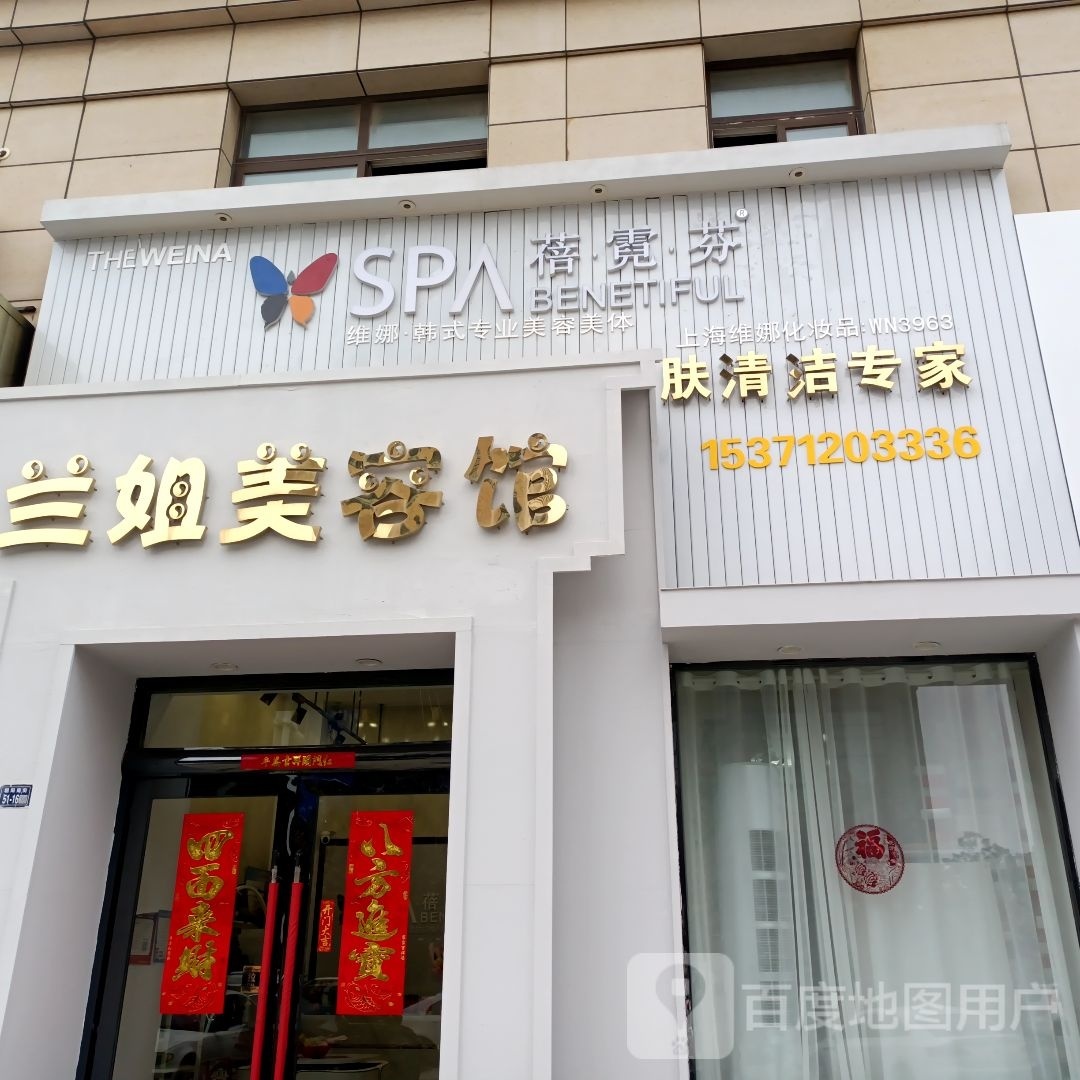 那威皮肤清洁专家