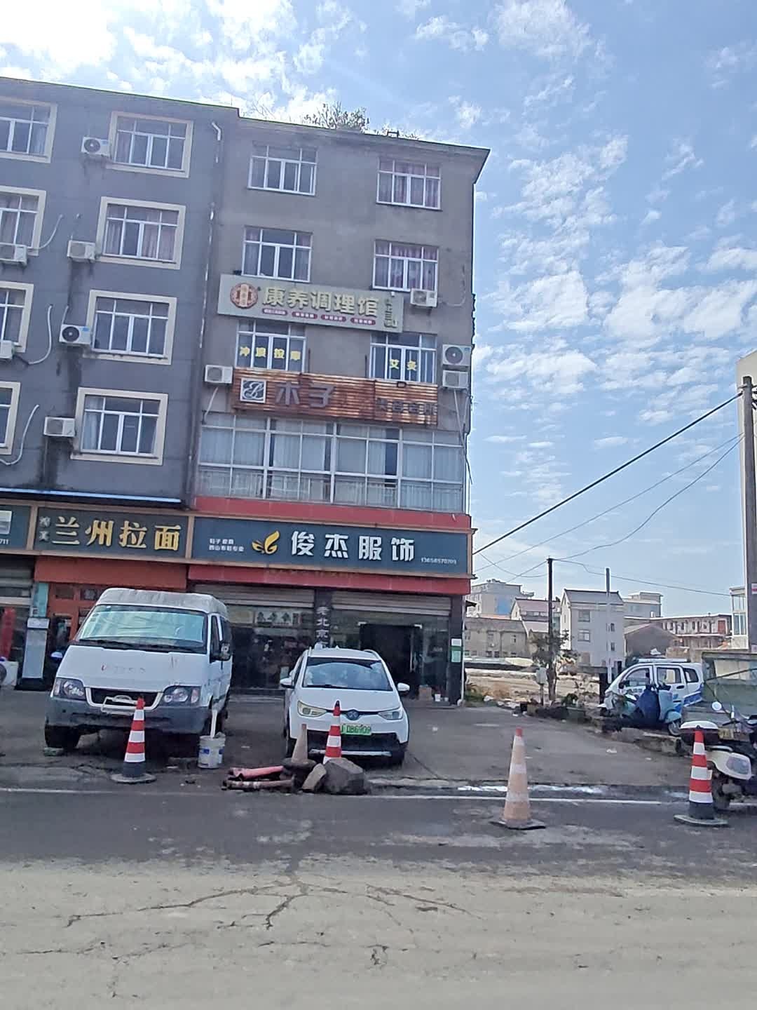 清真兰州拉面