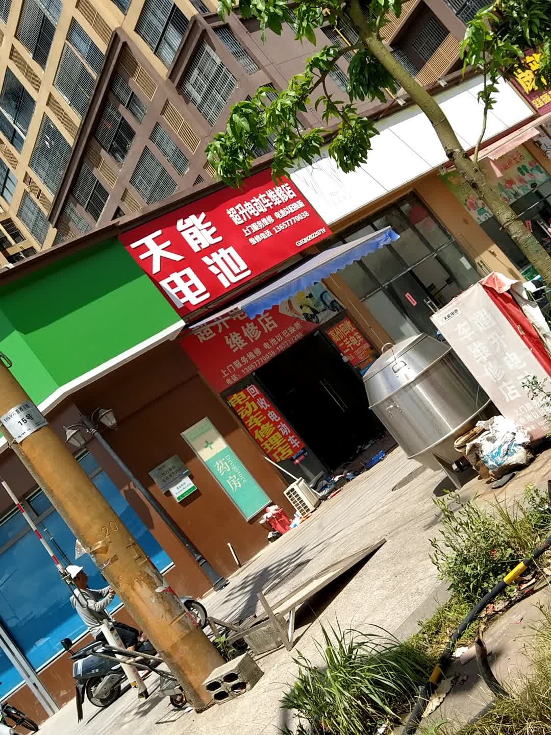 超升电动车维修店
