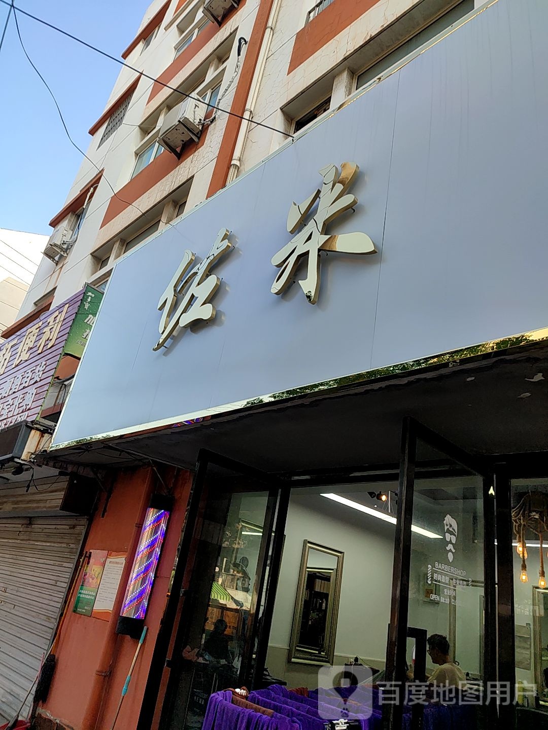 佐佑造型
