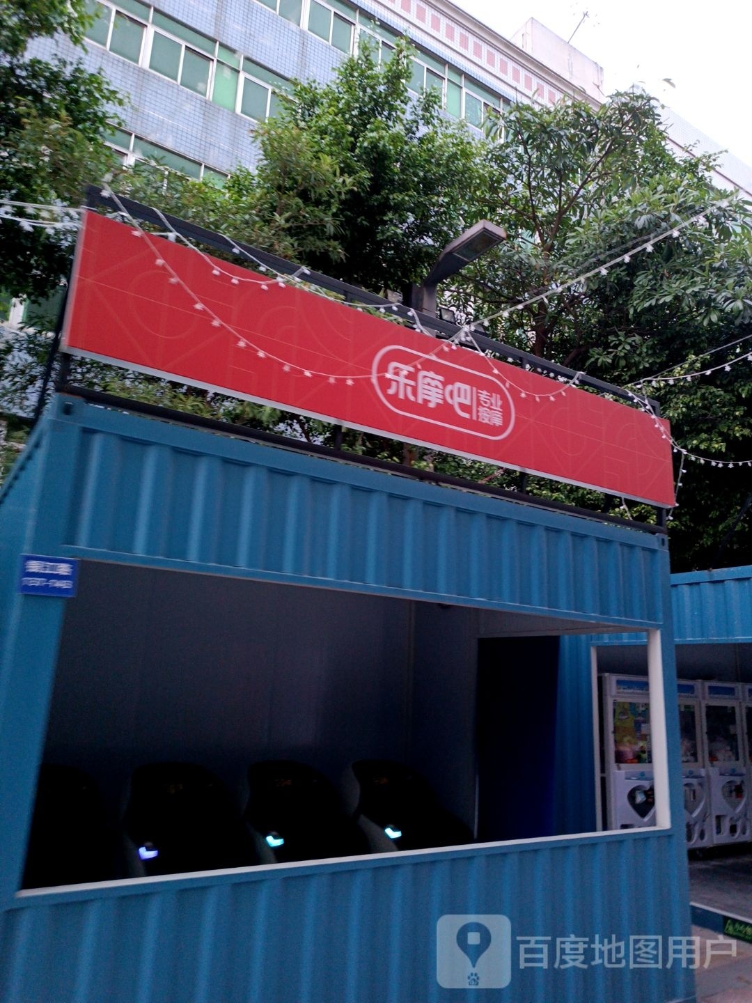 潲乐佝吧绛摩专业按摩(集美金街店)