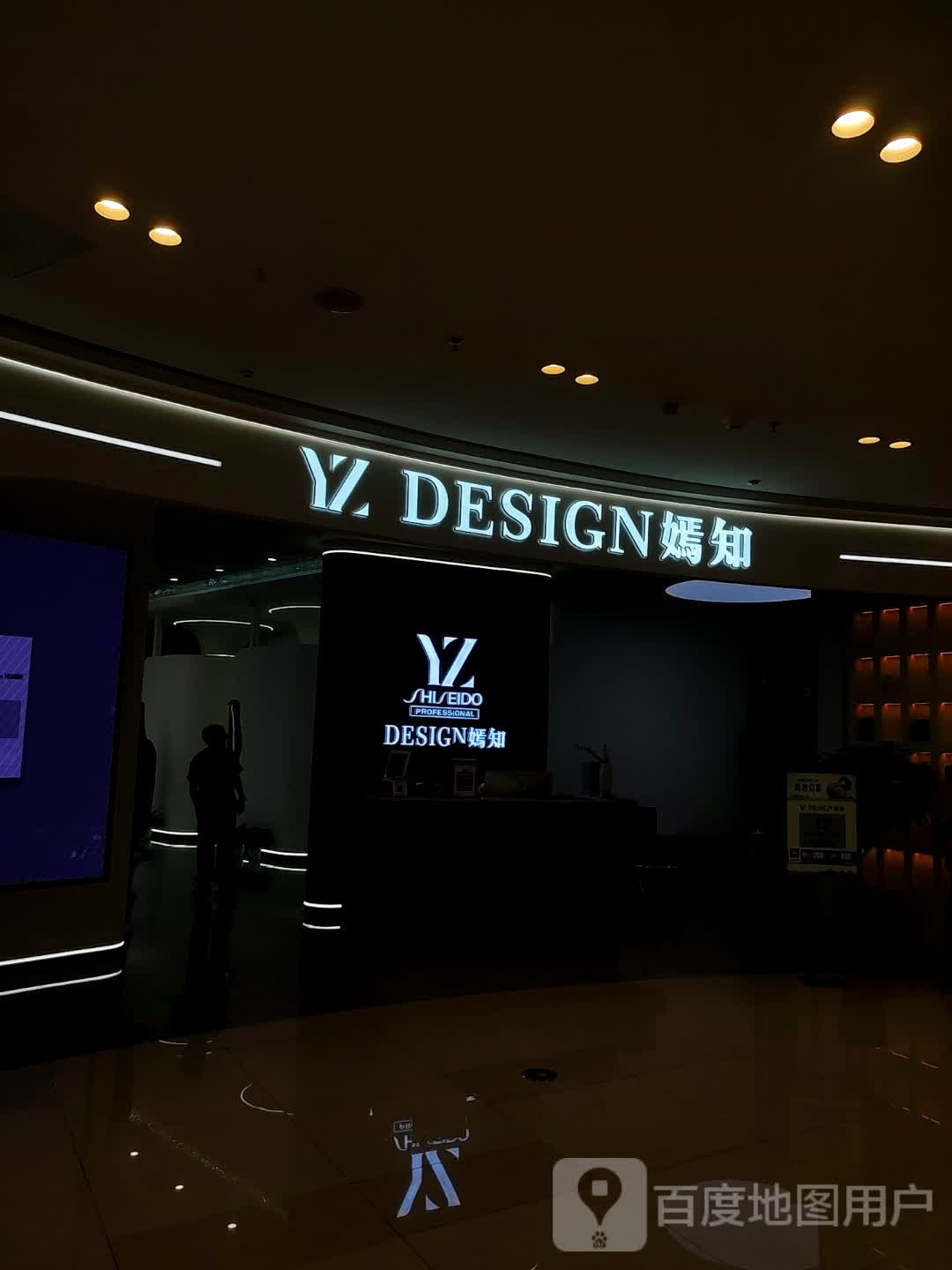 嫣知造型·DESGIN(吾悦店)