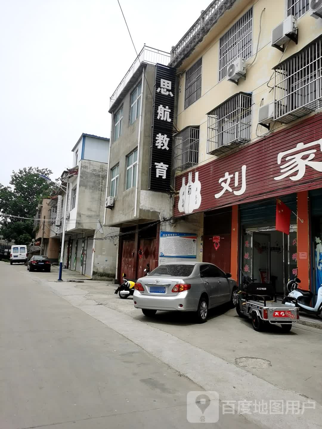 刘家大酒店