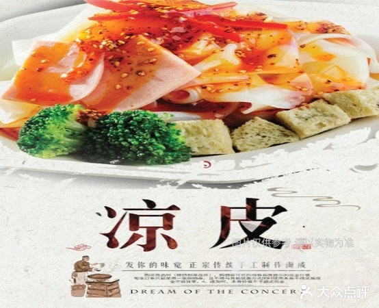 正宗武汉热干面
