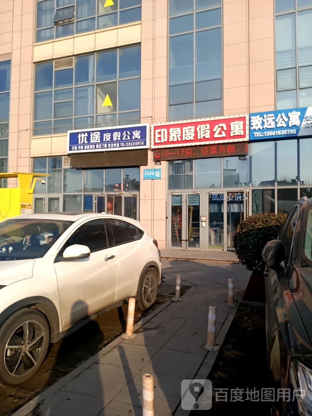 致远度假公寓(威海火车站韩乐坊美食街店)