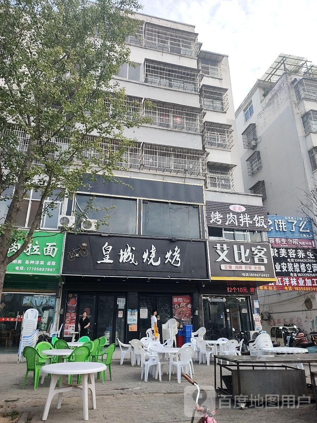 爱尚烤肉拌饭披萨(三角元店)