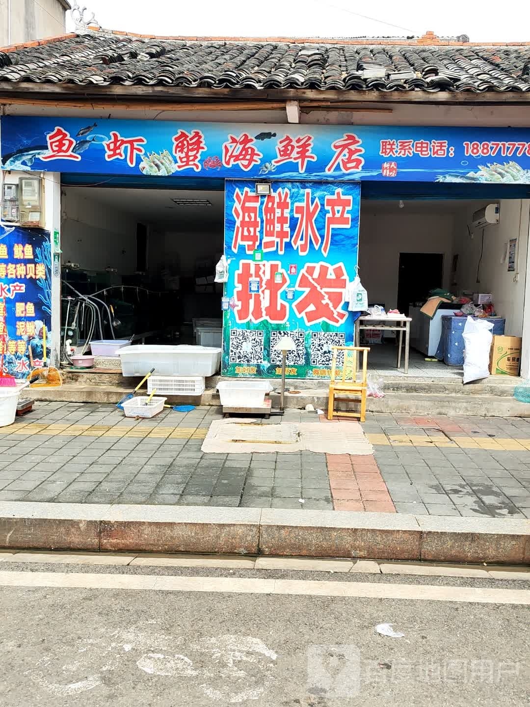 鱼虾蟹海先店