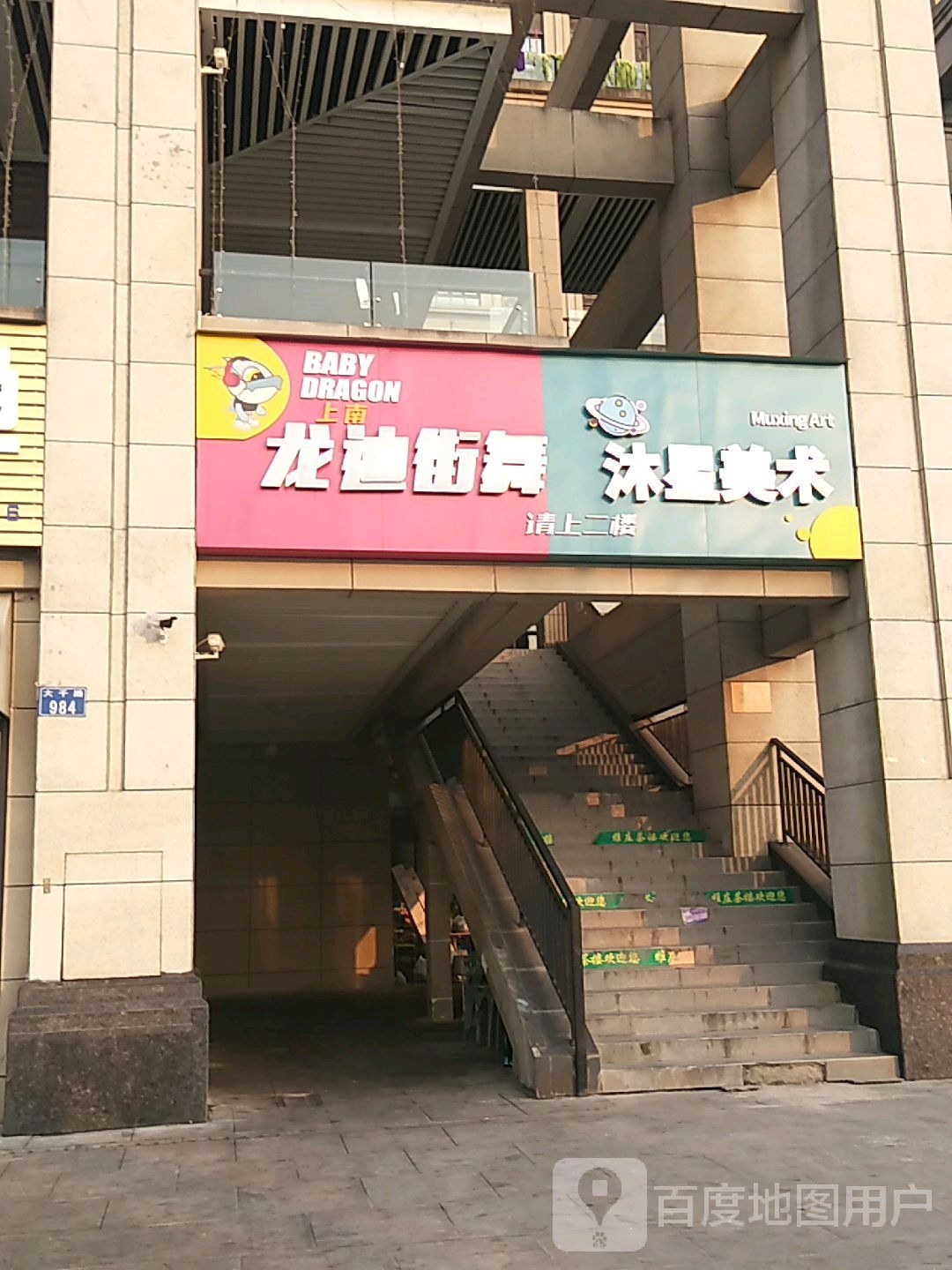 沐星美术