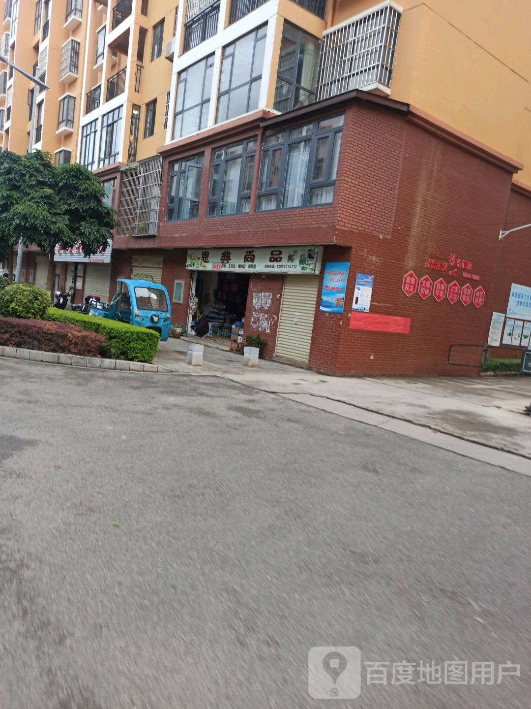恩典尚品(红桥·枫丹小区店)
