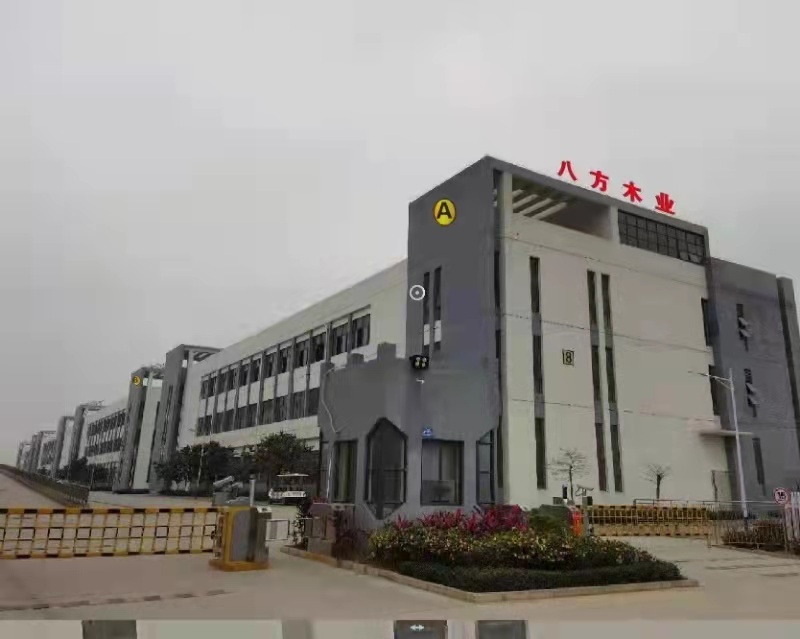 广西八方木业有限公司