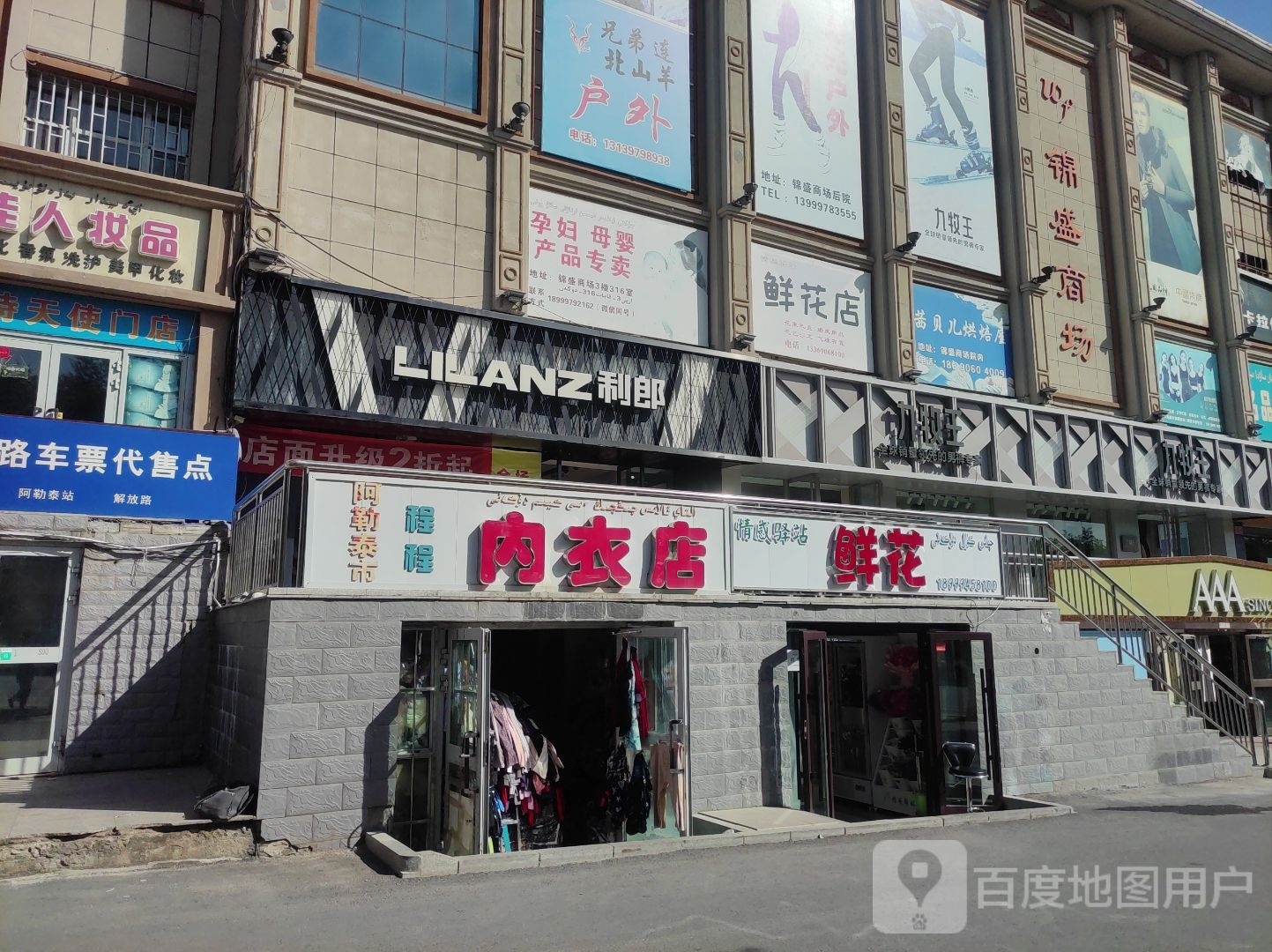 情感驿站鲜花店(锦盛商场店)