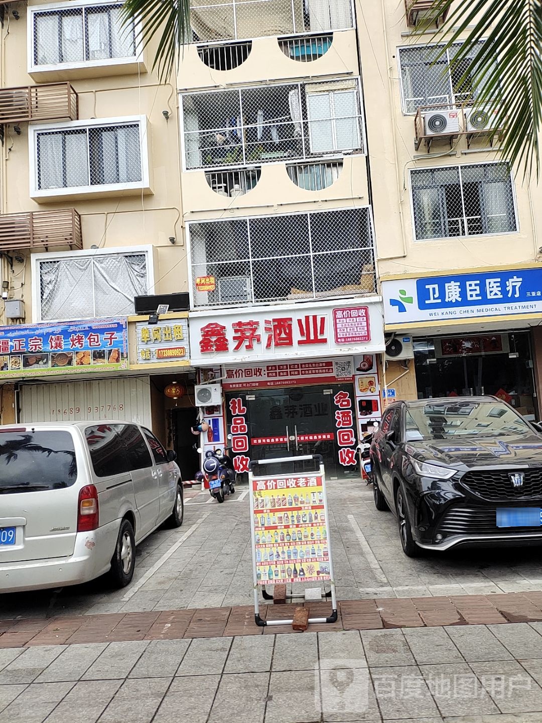 三亚鑫茅名酒礼品虫草回收