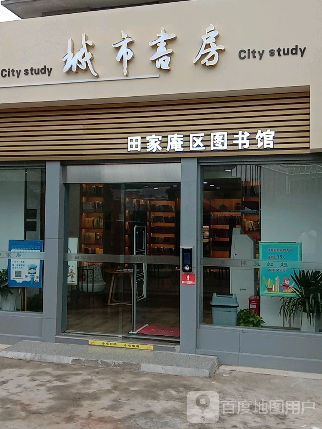 城市书屋(龙湖北路店)