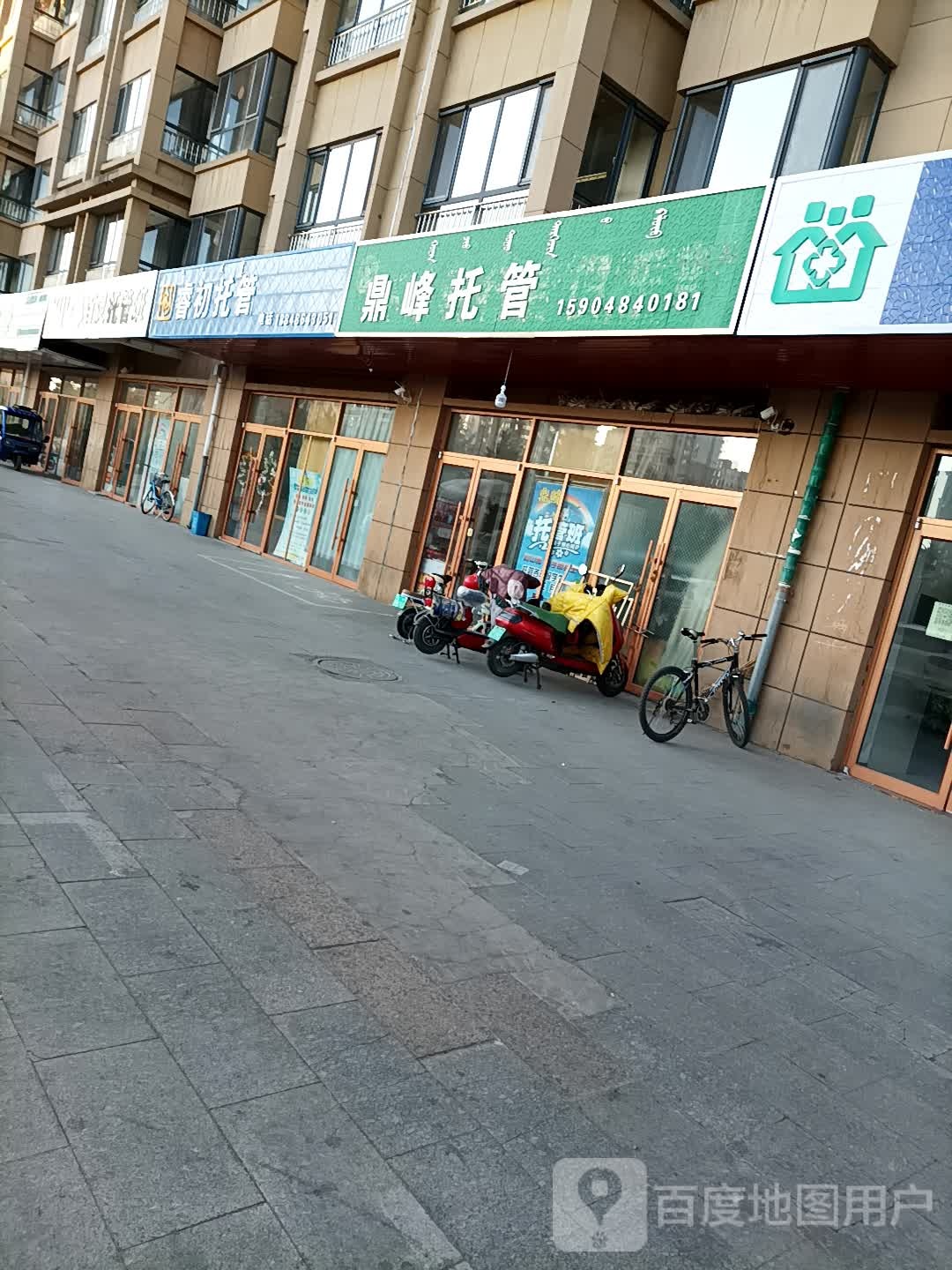 睿初托管初中部