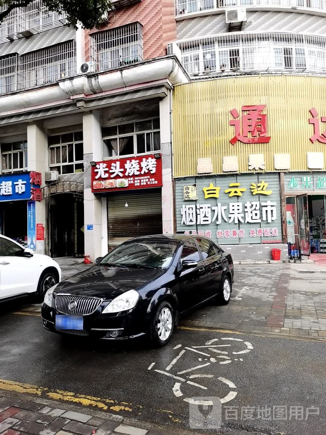 光头烧烤(黄陂大道店)