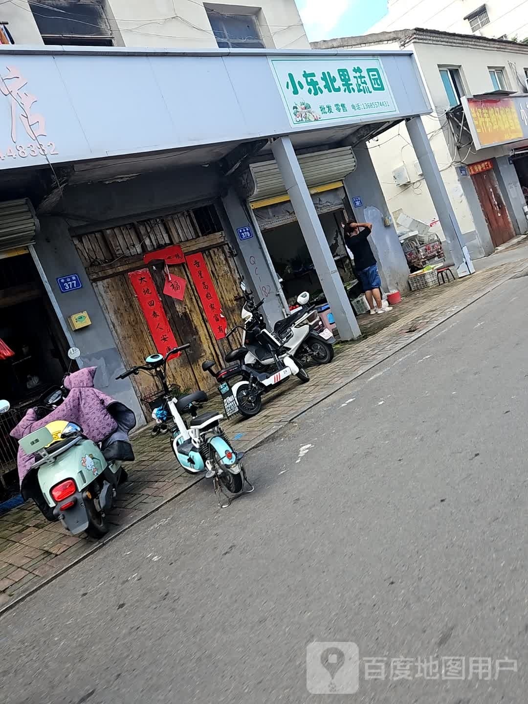 小东北疏果园
