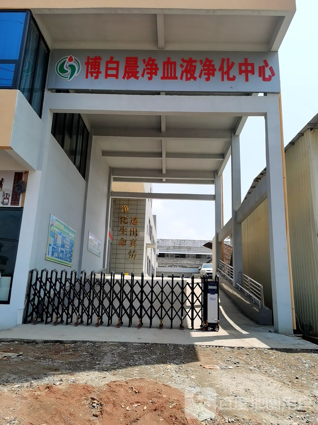 博白晨净血液透析中心