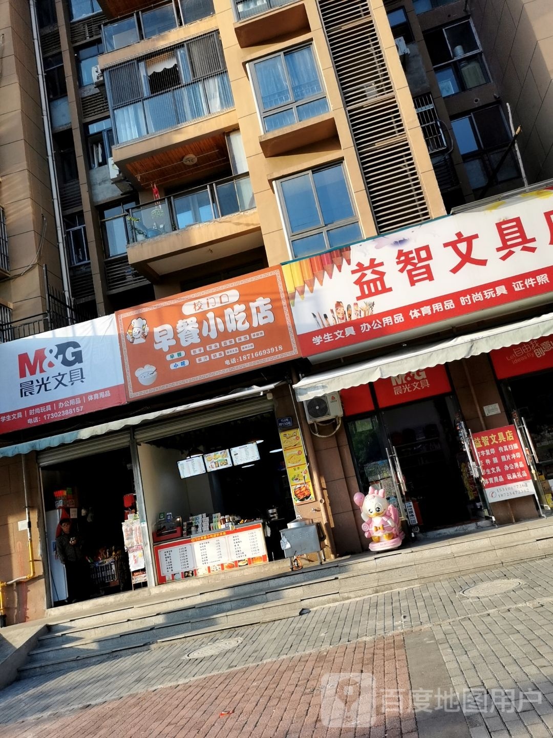 益智问句店