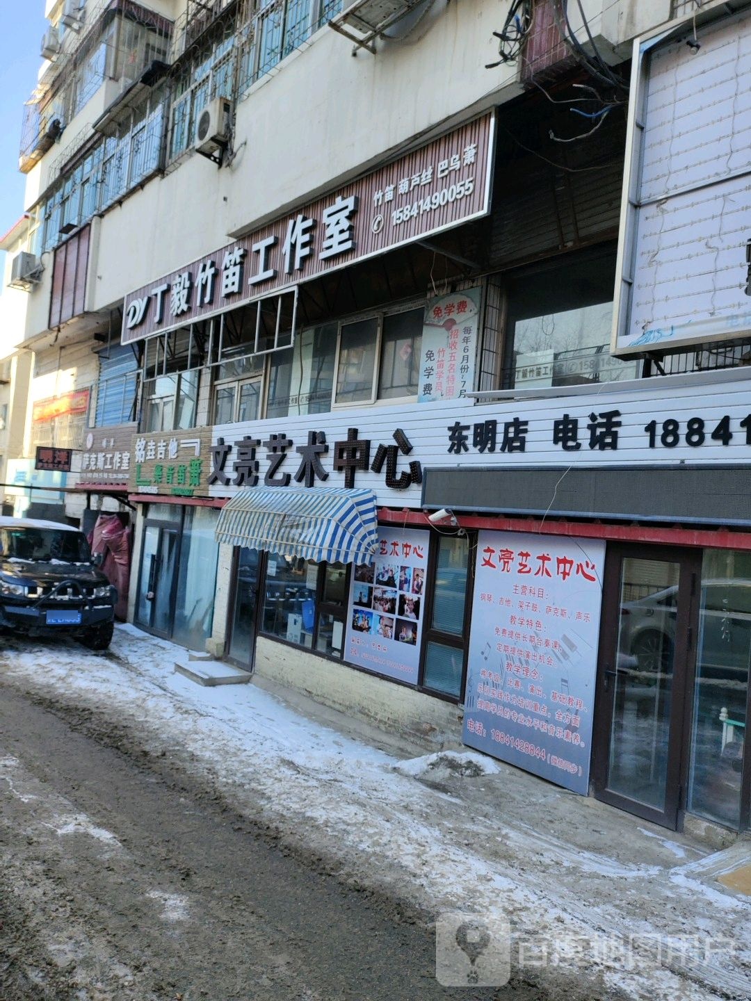 文亮美术培训(东明店)
