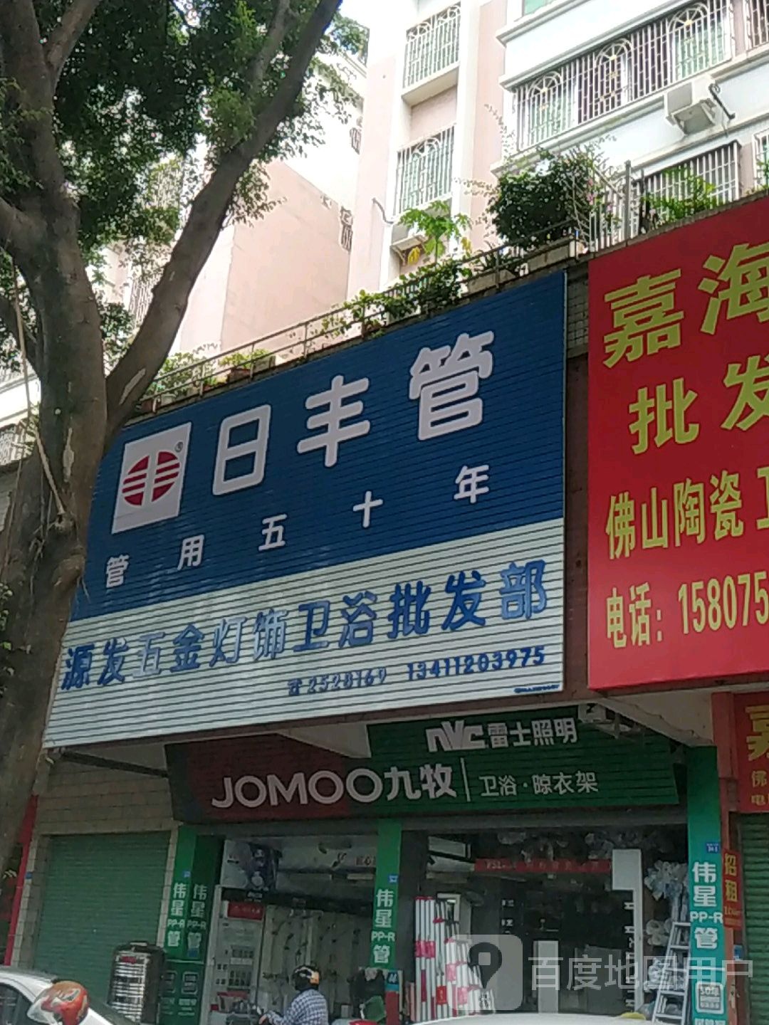 源发五金灯饰卫浴批发市场(永兴花园店)