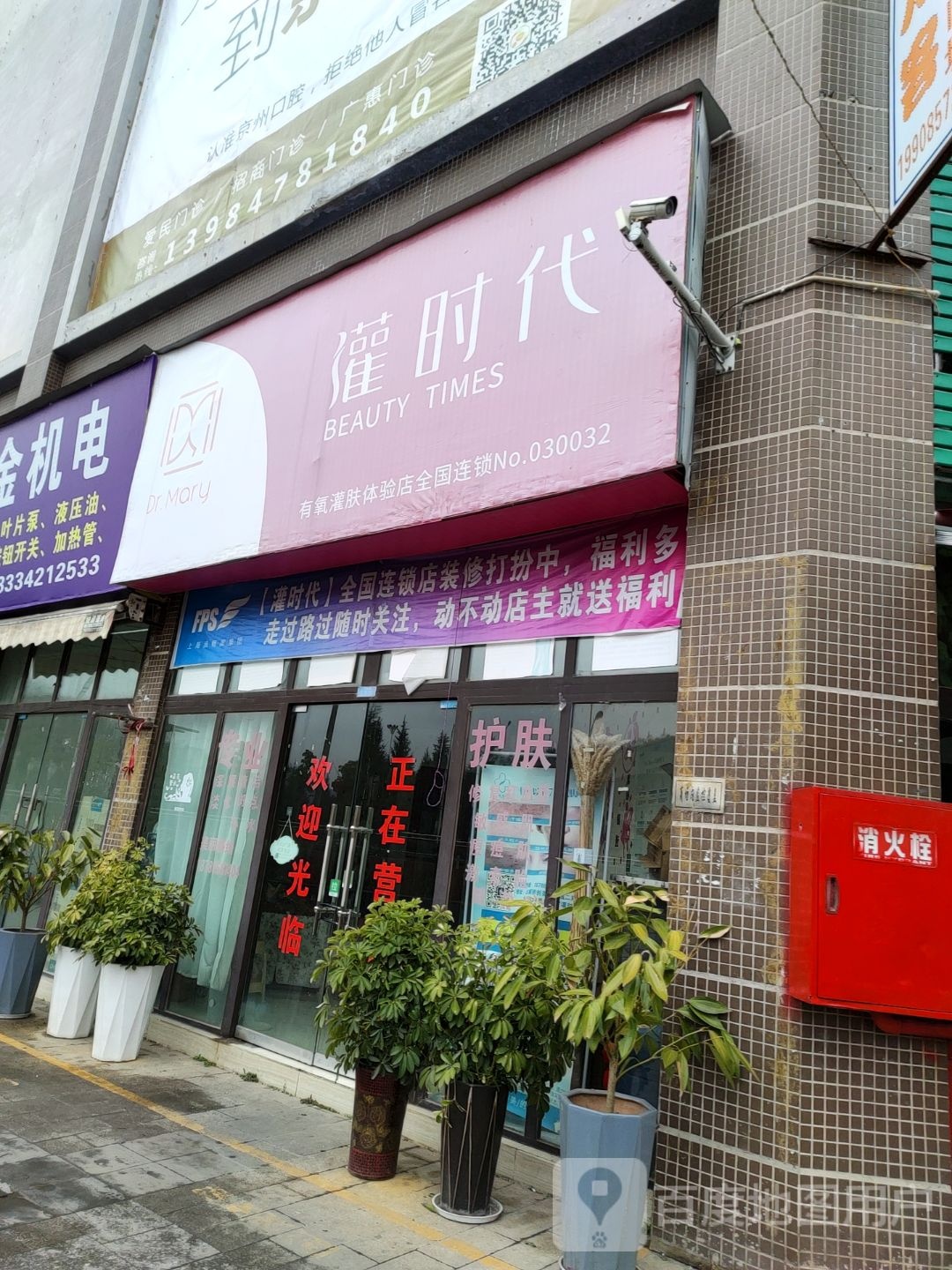 灌时带(碧阳大道店)