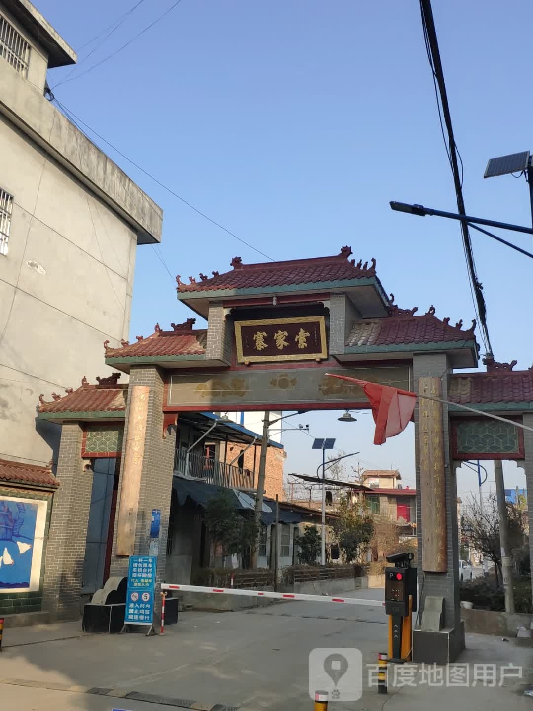 西安市鄠邑区