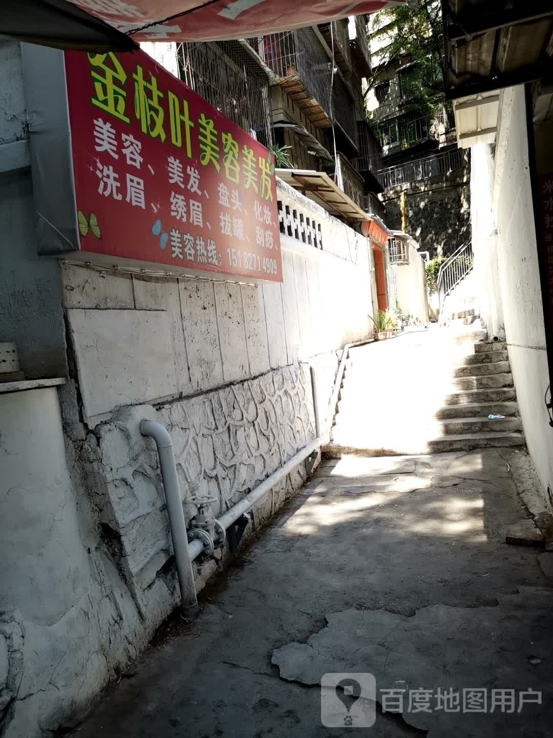 金枝玉叶美容美发(瓜子坪店)