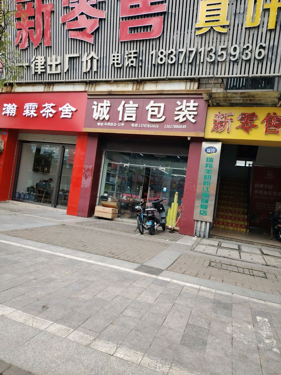 新零售茶具茶叶