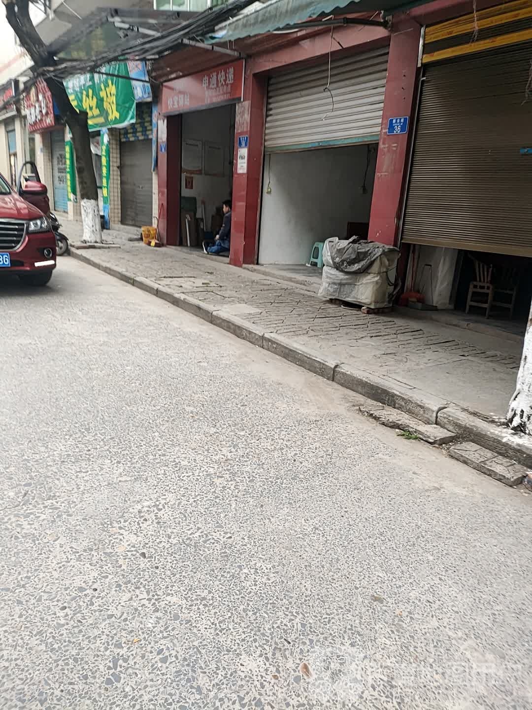 申通快运(飞龙街店)