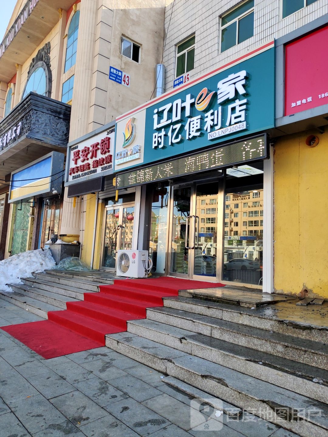 时亿便便利店