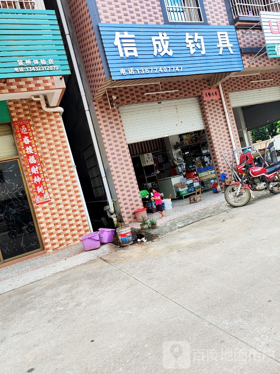 信成钓具