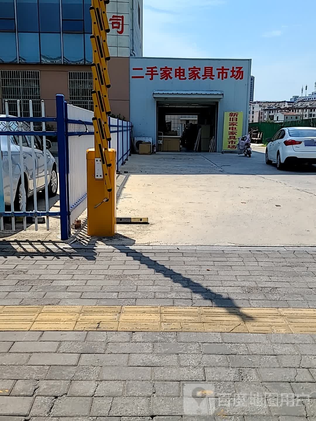 二手家电家具市场