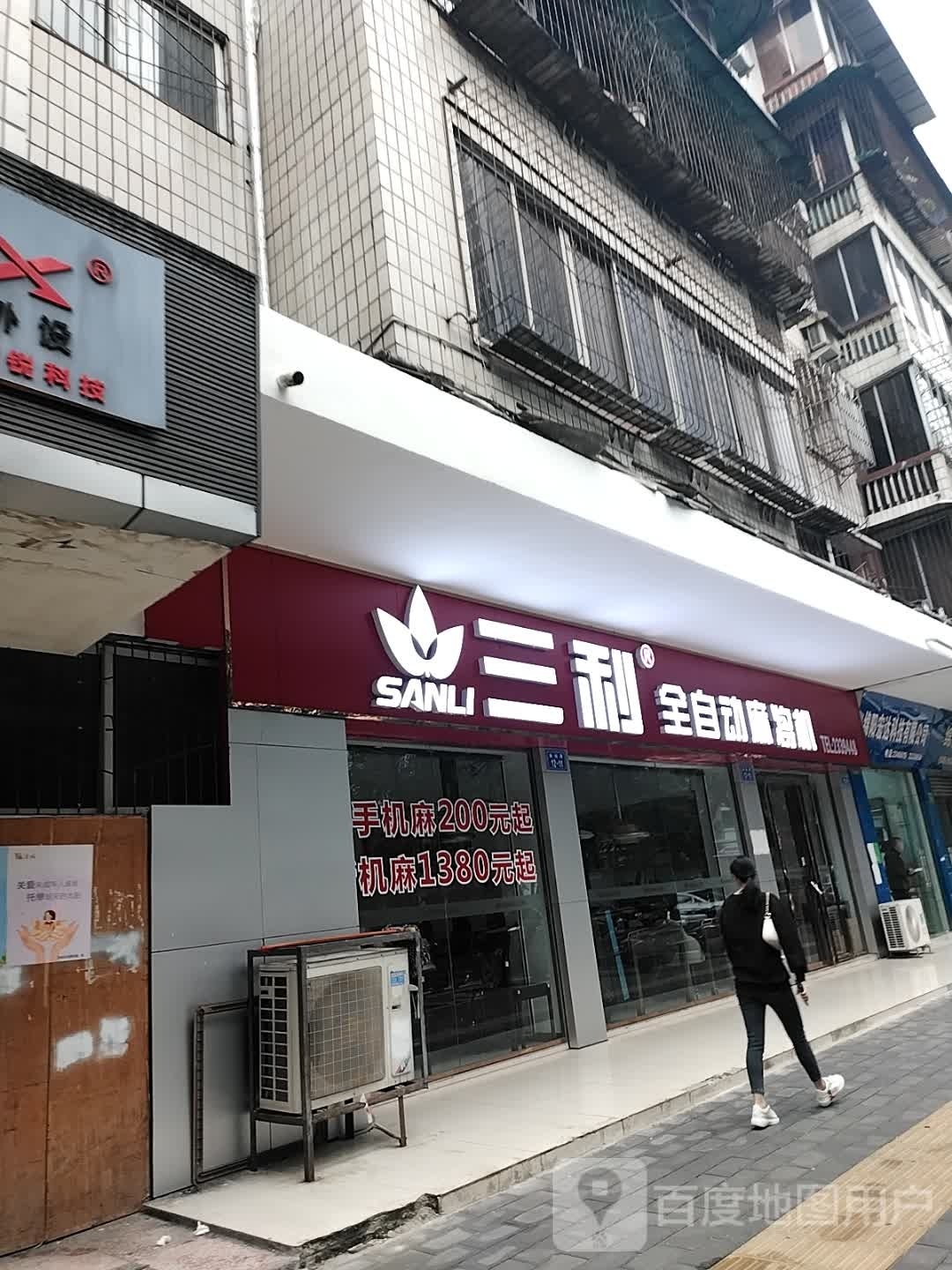 贤和全自动麻将机(绵阳精品店)