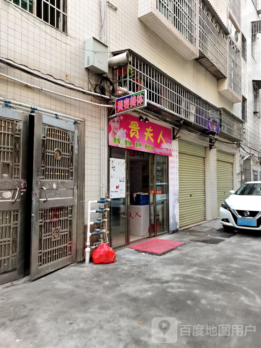 贵夫人(锦华南二街店)