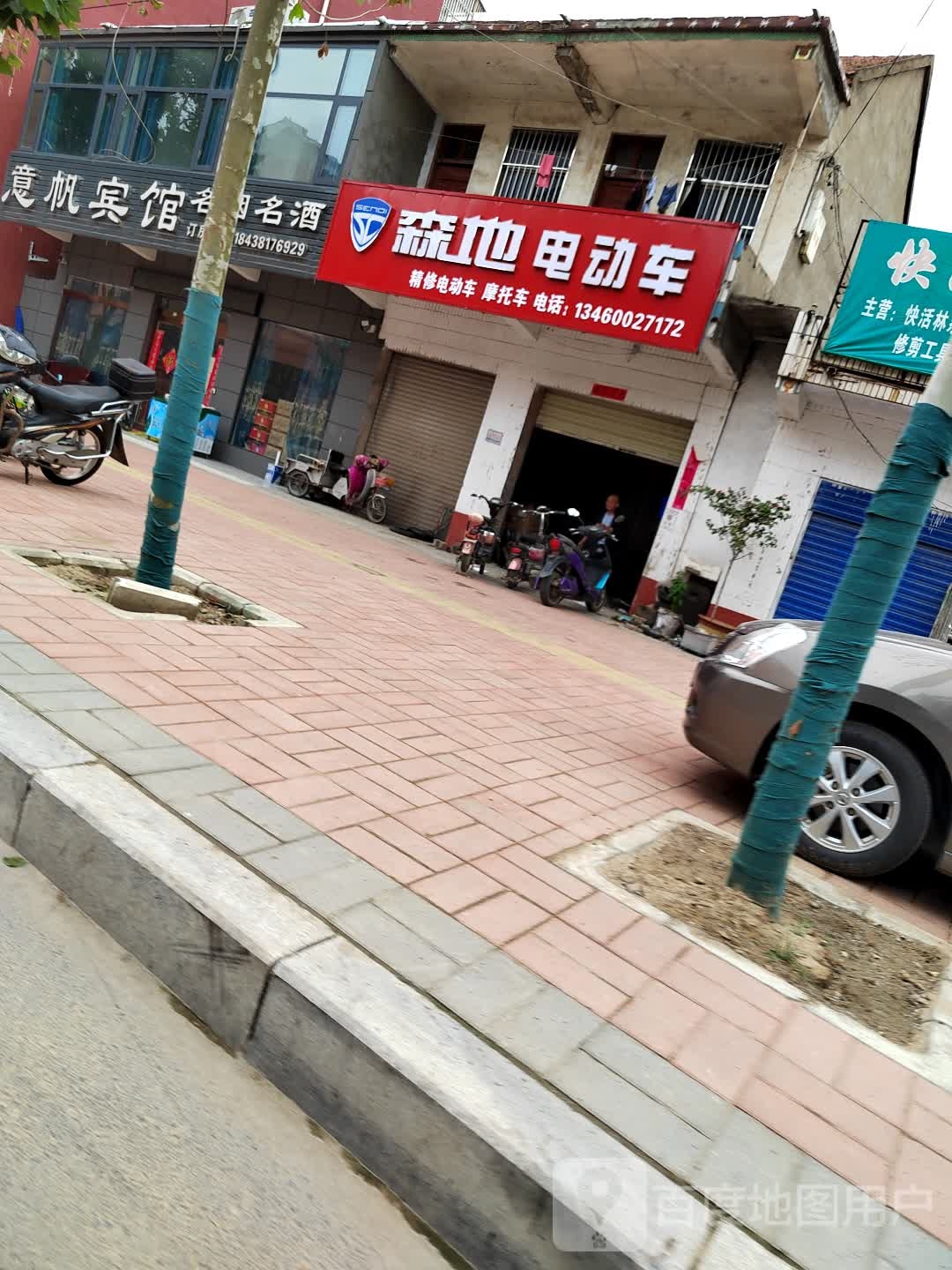 商水县森地电动车(东环路店)