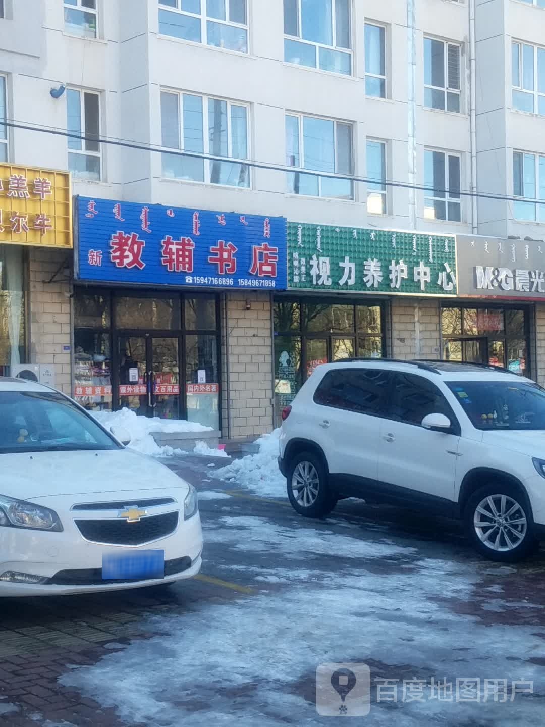 新教辅书城