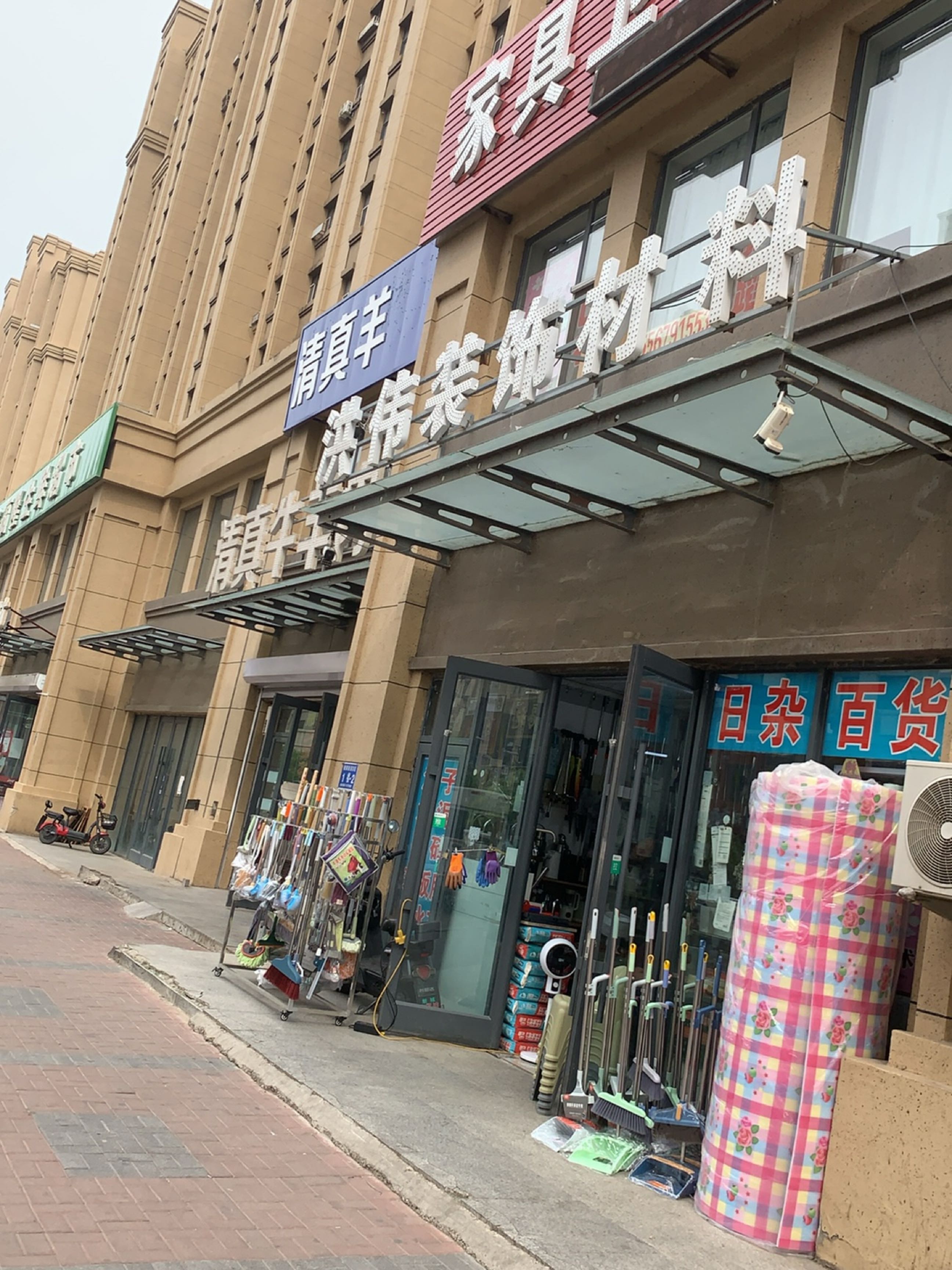 清真牛羊肉(家园路店)