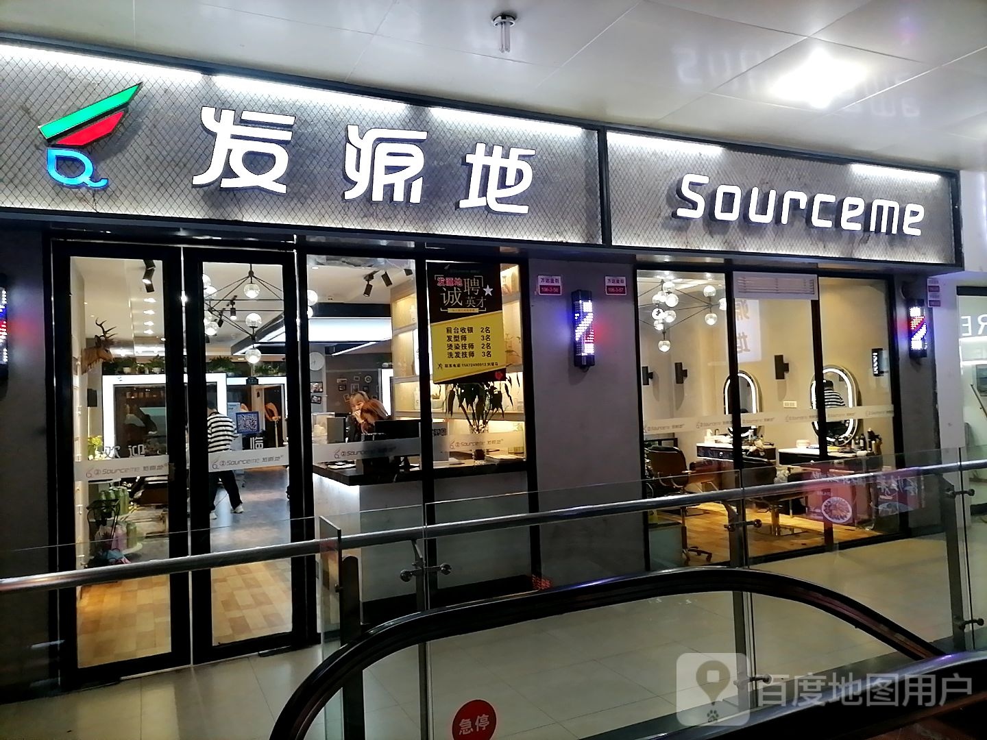 发源地发型射击(宜昌伍家岗万达广场店)