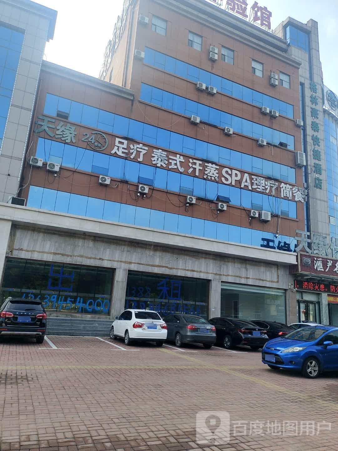 足疗泰式汗蒸SPA理疗简餐
