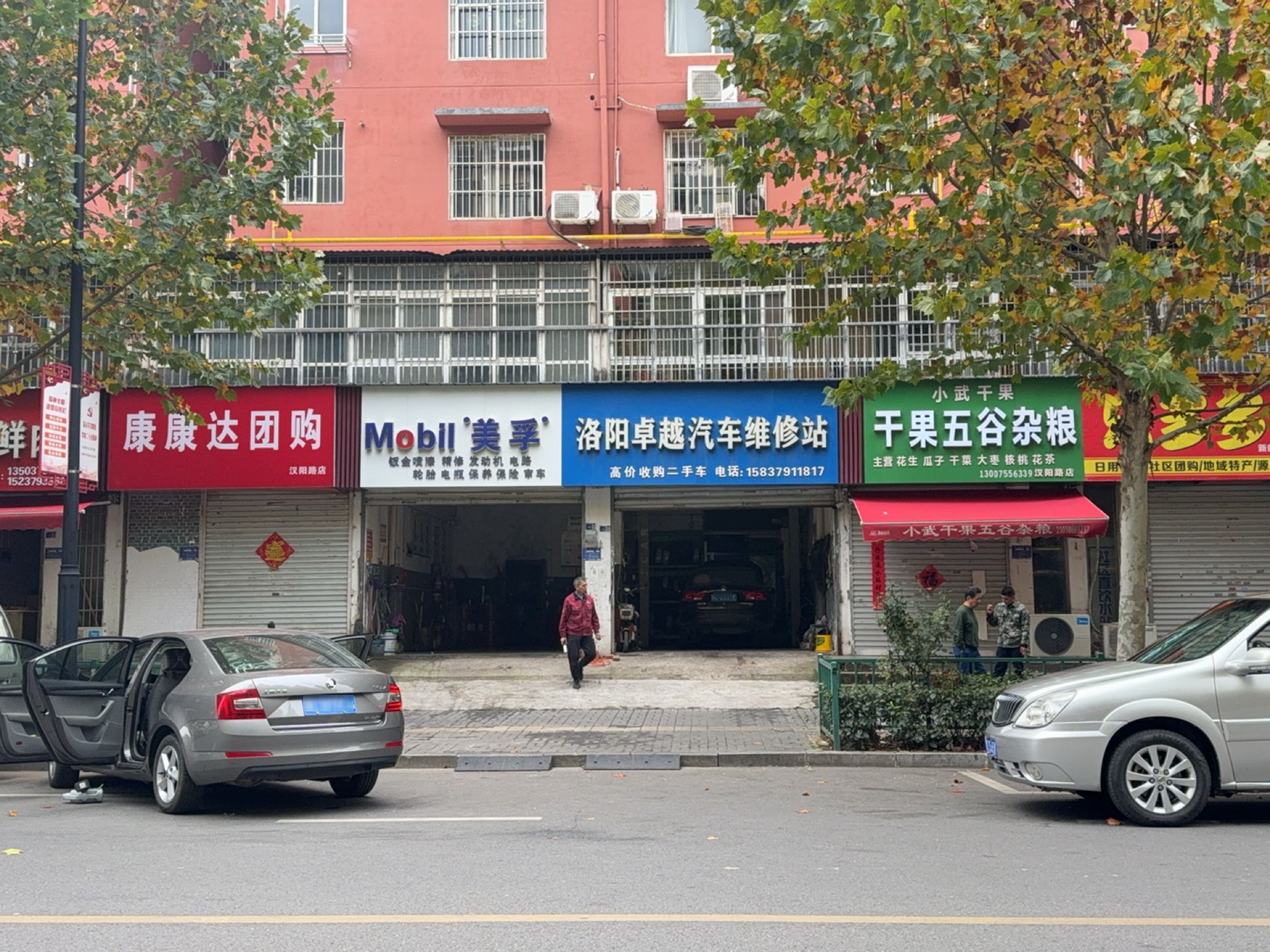 洛阳卓越汽车维修站