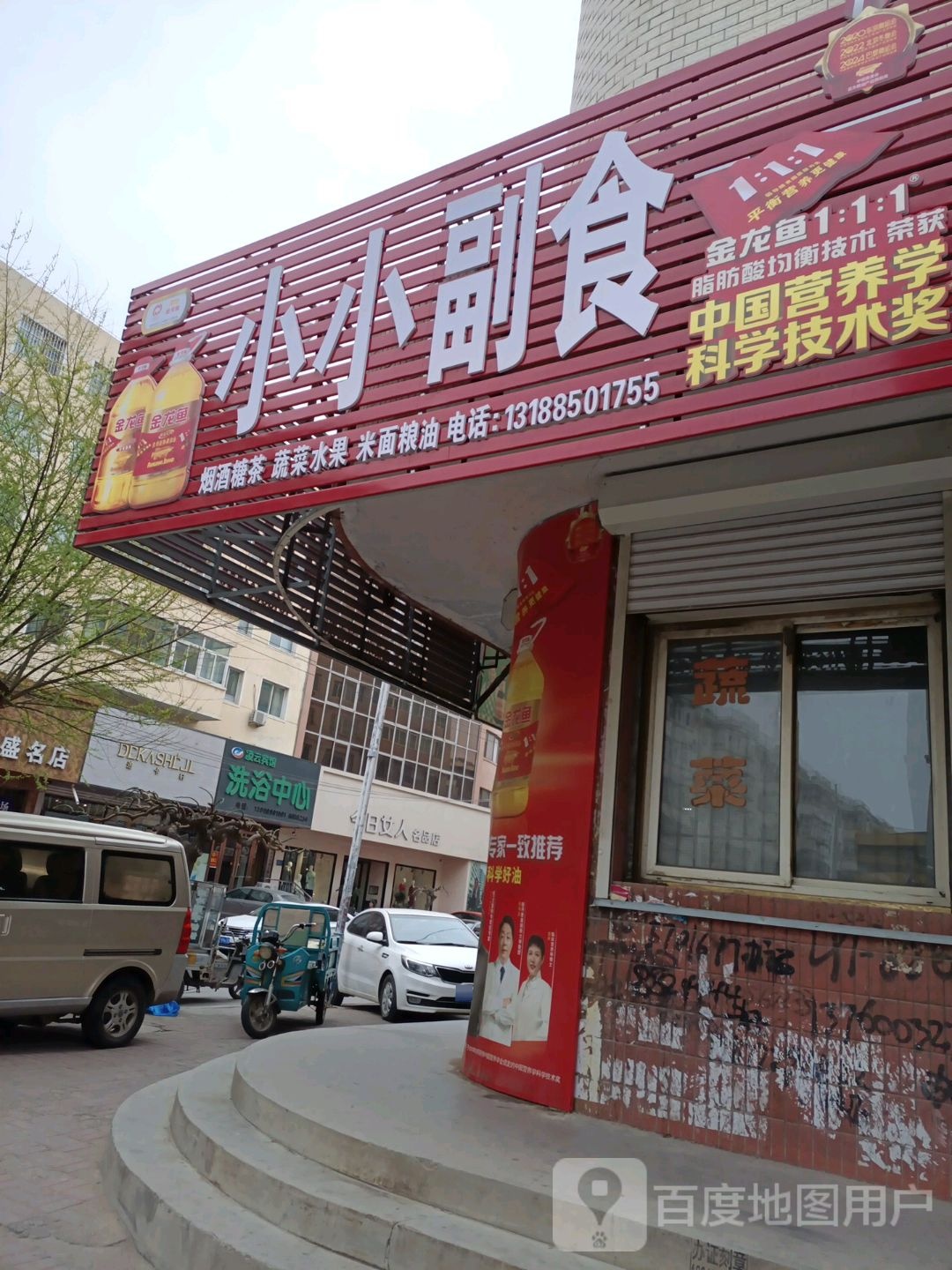 凌云宾馆洗浴中心