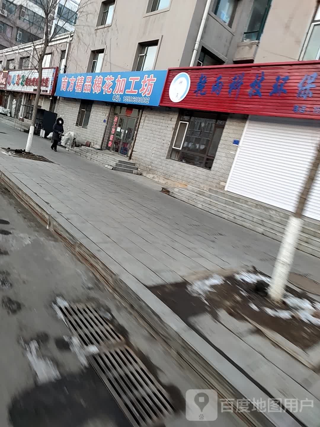 南方棉花加工坊
