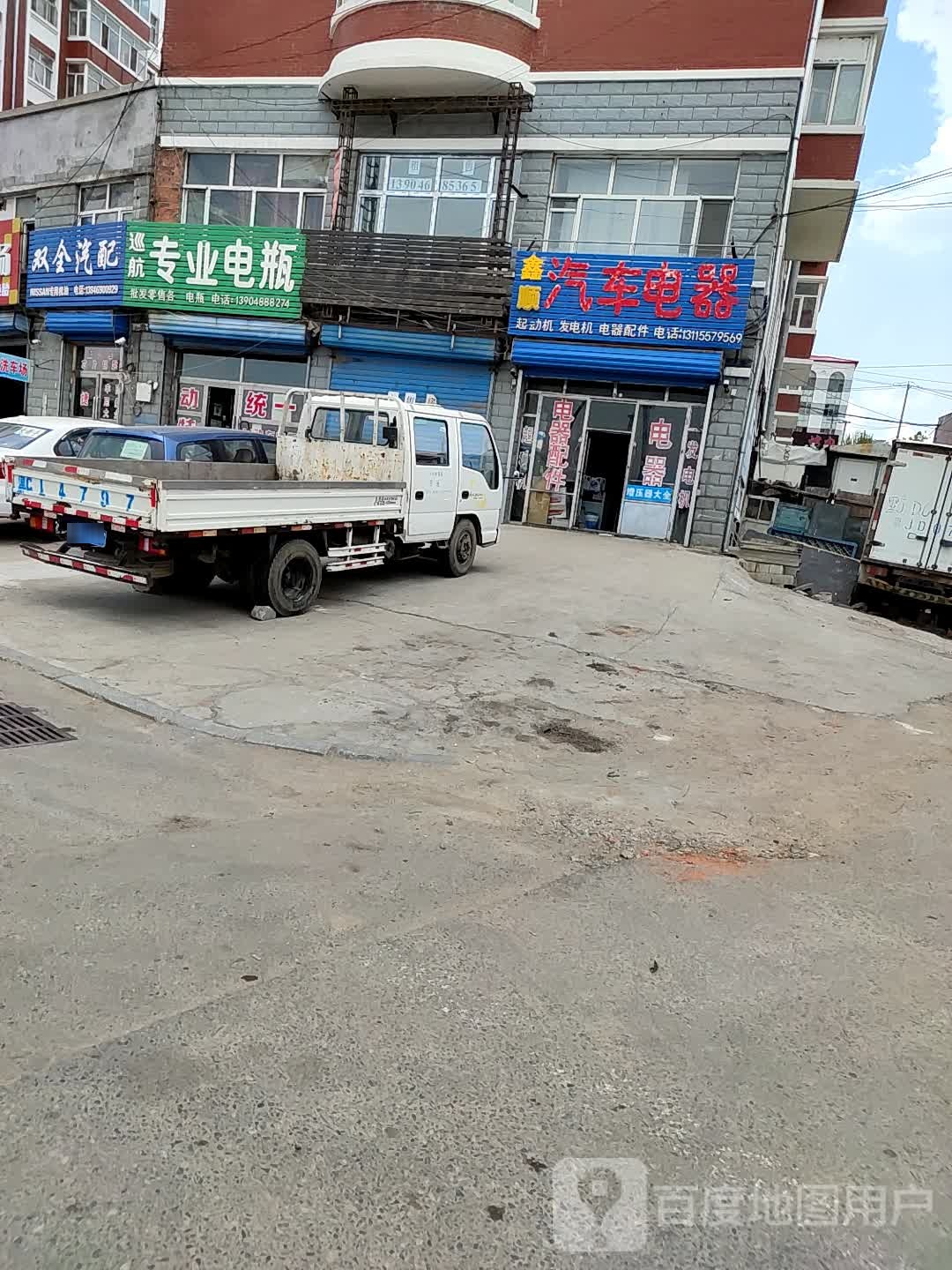 双全汽配