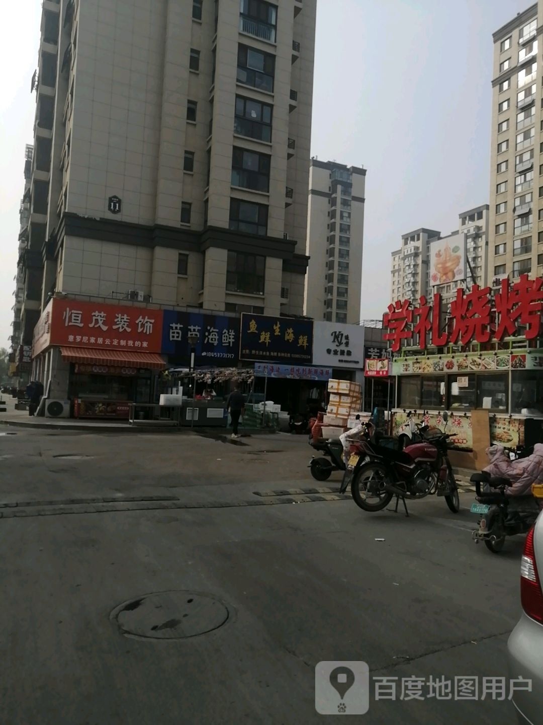 鱼生生海鲜