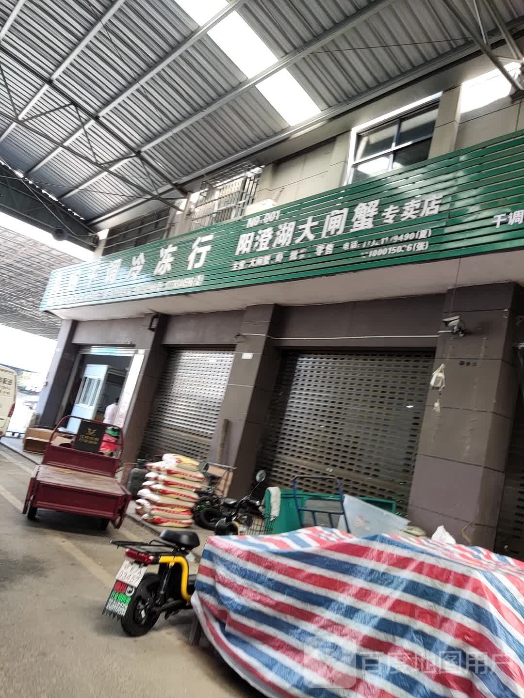 阳澄湖大闸蟹专门店