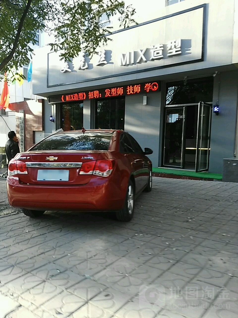 美客丝MIX造型