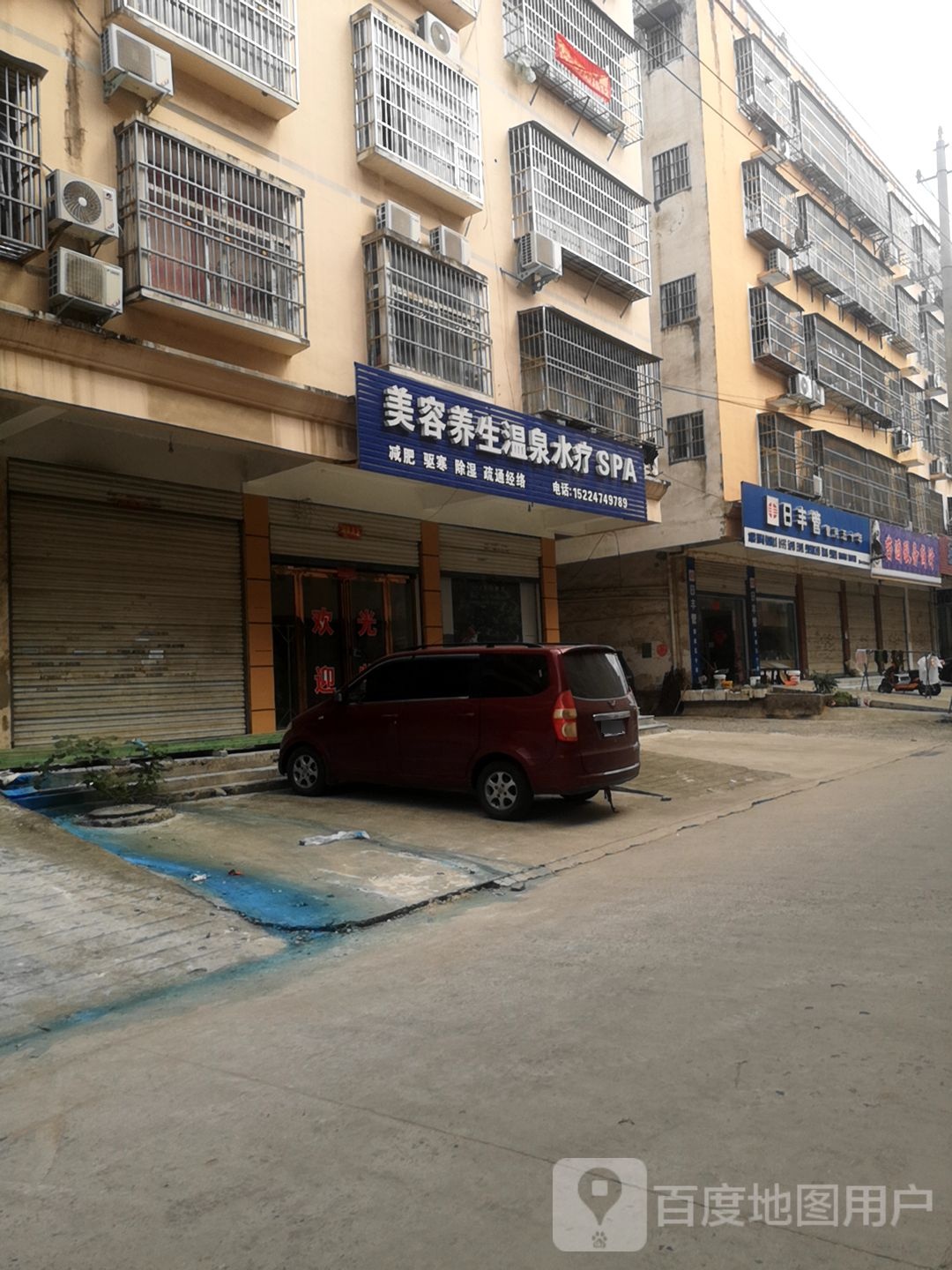 美容养生温泉水疗SPA